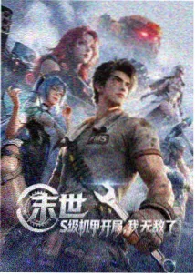 长夜列车第三季中文字幕版本封面